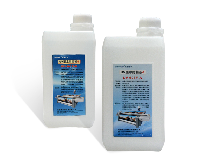 UV平板打印机专用涂层(UV墨水附着液）